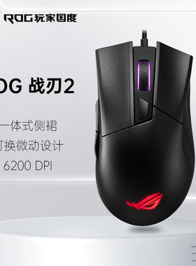 华硕ROG玩家国度战刃2标准