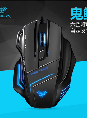 狼蛛鬼鲛二代电竞游戏电脑鼠标 LOL自定义网咖USB有线带加重手感