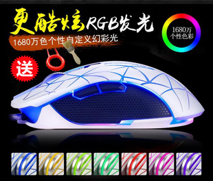 狼蛛暗战S50鼠标 游戏网咖网吧电竞lol吃鸡CF呼吸灯 USB即插即用