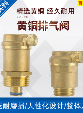 黄铜自动排气阀暖气排气阀 管道水管放气阀4分6分1寸DN15DN20DN25