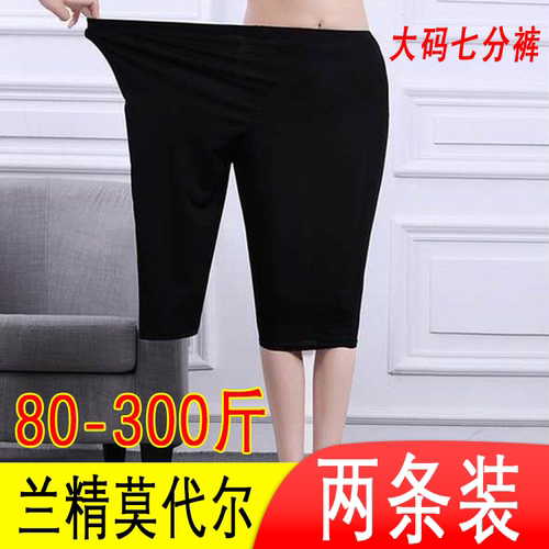 长裤薄款莫代尔面料加肥加大百搭