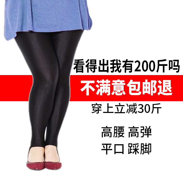 秋季加肥加大码胖妹妹高腰光泽裤