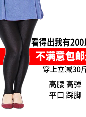 胖mm光泽裤打底裤秋季薄款特加肥加大码女外穿胖妹妹9分高腰200斤