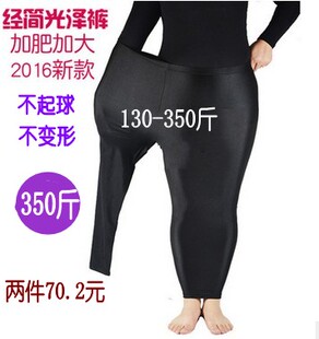 加肥加大九分打底裤 光泽裤 女 300斤胖MM修身 春款 显瘦小脚裤 特大码
