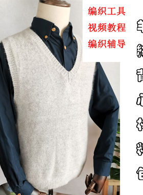 手工粗线手工羊绒背心包教会