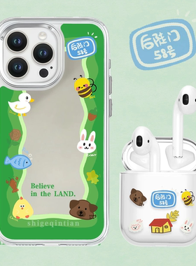 十个勤天后陡门耳机保护壳周边禾伙人苹果airpods1234代/Pro/Pro2代3代