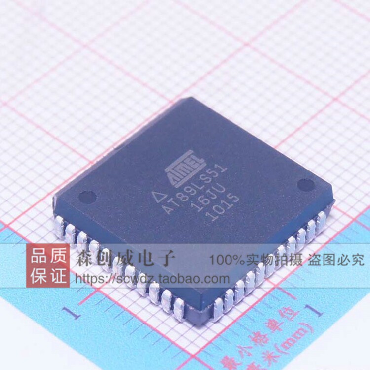 全新原装正品 AT89LS51-16JU PLCC-44 ATMEL 元器件