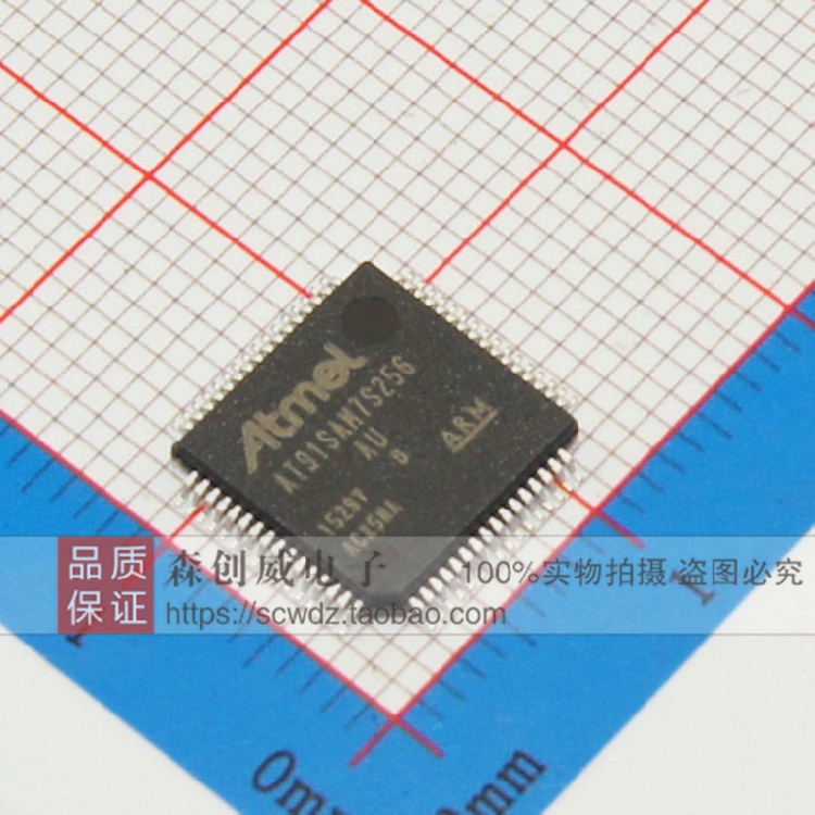 全新原装正品 AT91SAM7S256D-AU LQFP-64 ATMEL 元器件