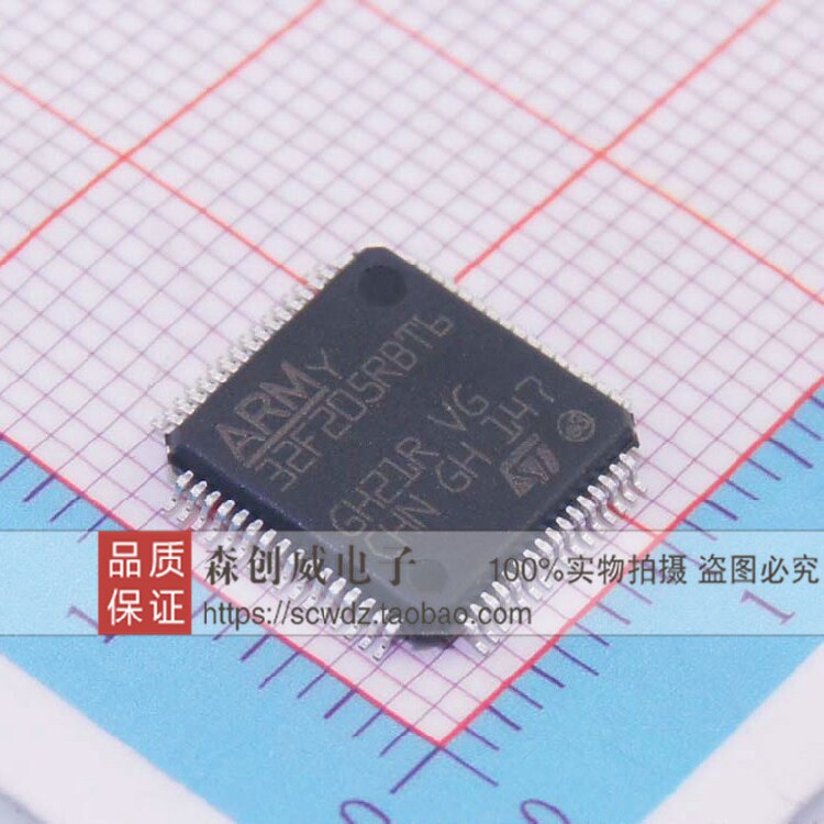 全新原装正品 STM32F205RBT6 LQFP-64 ST 单片机 元器件配单