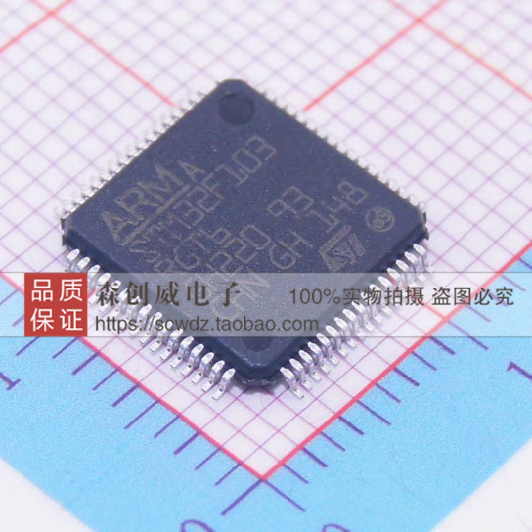 全新原装正品  STM32F103RGT6 LQFP-64 ST 单片机 元器件配单