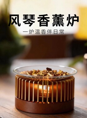 风琴香薰炉家用香薰炉茶道提香器沉香檀香茶叶可干烧