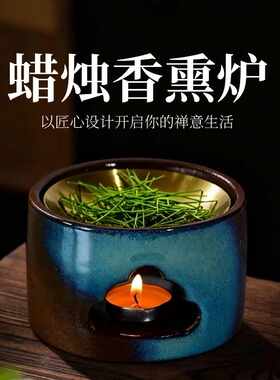 蜡烛香薰炉家用粗陶提香茶道