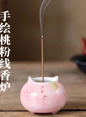 桃粉手绘香炉线香插中式禅意沉檀新中式家用室内茶室香托香薰摆件