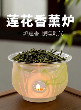 莲花琉璃香薰炉家用香薰炉茶道沉香檀香植物香薰茶叶送礼摆件