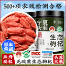 枸杞子宁夏特级500g无硫熏不染正宗枸记红狗杞子构纪干官方旗舰店