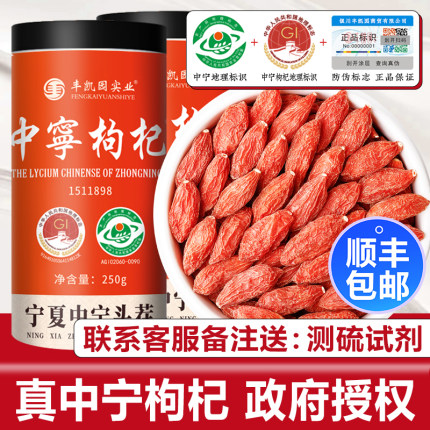 无硫熏不染色宁夏枸杞子特级500g正宗中宁枸记杞子苟构官方旗舰店
