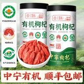 新品 宁夏特级枸杞子500g干苟枸特产正宗官方旗舰店 中宁有机枸杞