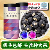特大果 500g罐无硫熏青海特产无野生宁夏官方旗舰店 黑枸杞子正品