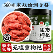 枸杞子宁夏特级500g无硫熏不染正宗枸记苟枸杞子特产干官方旗舰店