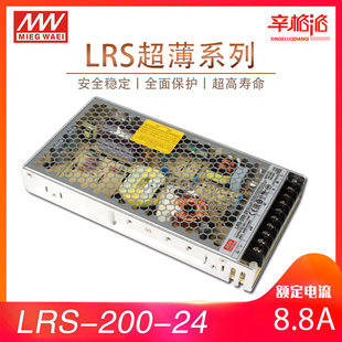 LRS-200-24-12台湾明纬200W24V开关电源直流8.8A变压器LED替明伟N