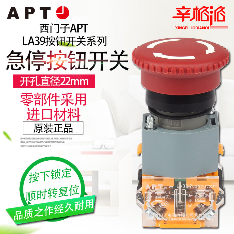 西门子APT开孔22mm 紧急停止开关 急停按钮 LA39-B2-01Z/R11Z/R红