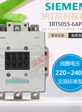 西门子3RT5055 3极电机开关交流接触器 3RT5055-6AP36 AC220~240V