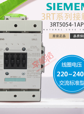 西门子 3RT5054 3极电机开关 交流接触器 3RT5054-1AP36 AC220V