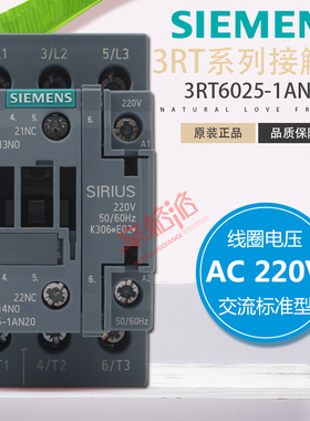西门子 3RT6025 3极电机开关 交流接触器 3RT6025-1AN20 AC220V