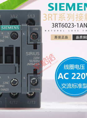 西门子 3RT6023 3极电机开关 交流接触器 3RT6023-1AN20 AC220V