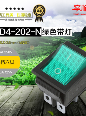 KCD4-202-N船型翘板开关两档六脚31*25mm16A250V20A125V绿色带灯