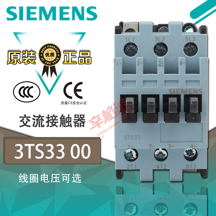 原装SIEMENS西门子3TS33 3TS3300-0XN2 0XM0交流接触器25A220V