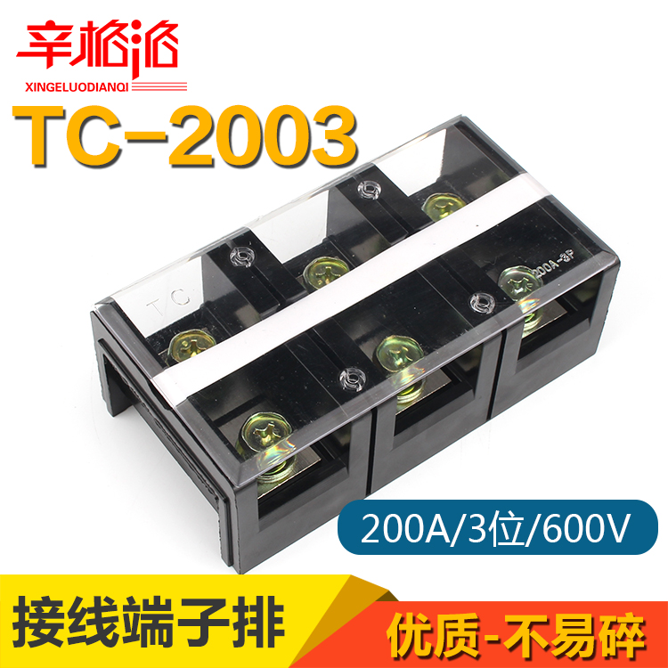 TC-2003固定式大电流接线端子台 接线排条200A 3P铜接线排端子