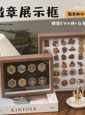 纪念徽章展示框木质相框DIY收纳