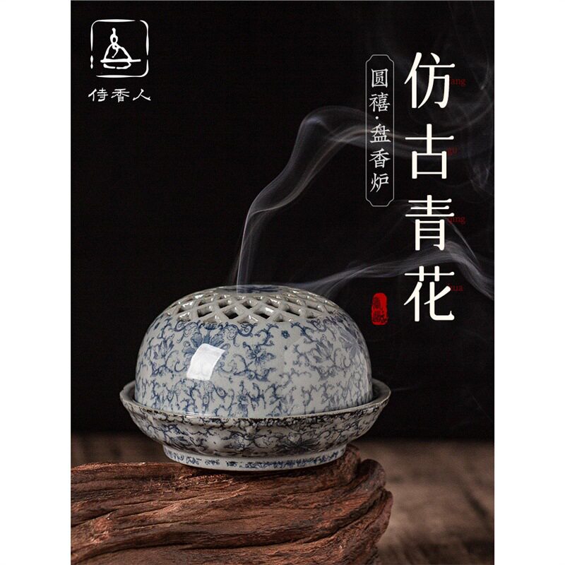 复古香薰炉盘香炉家用室内青花陶瓷香熏炉高级檀香锥香香篆炉沉香