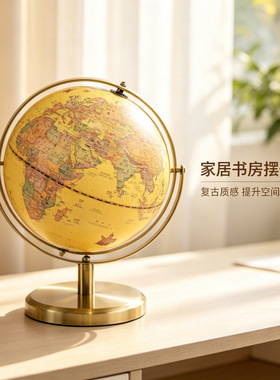 地球仪摆件复古书房桌面办公室