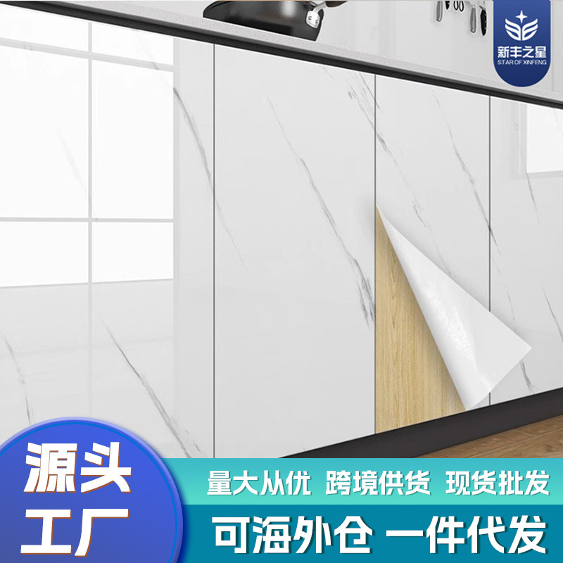 橱柜贴纸自粘家具翻新防水厨房