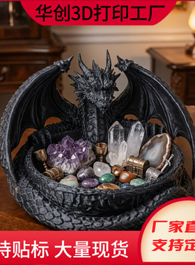 巨龙造型收纳盘新品3D打印哥特