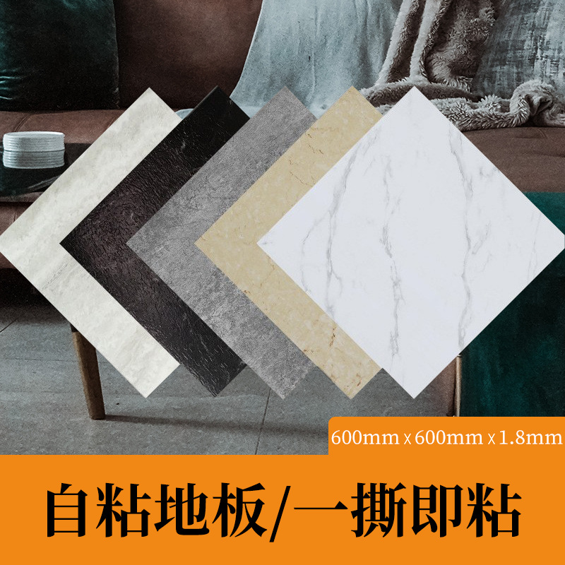 客厅地板贴大理石纹加厚耐磨地贴