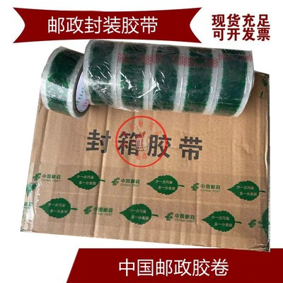 邮政胶带中国邮政快递打包胶卷胶带绿色叶子EMS打包胶卷
