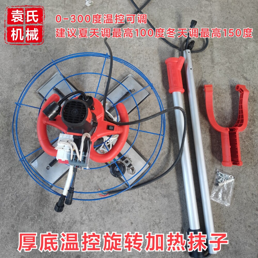 塑胶跑道EPDM颗粒旋转加热抹子加厚底板50-300温控可调
