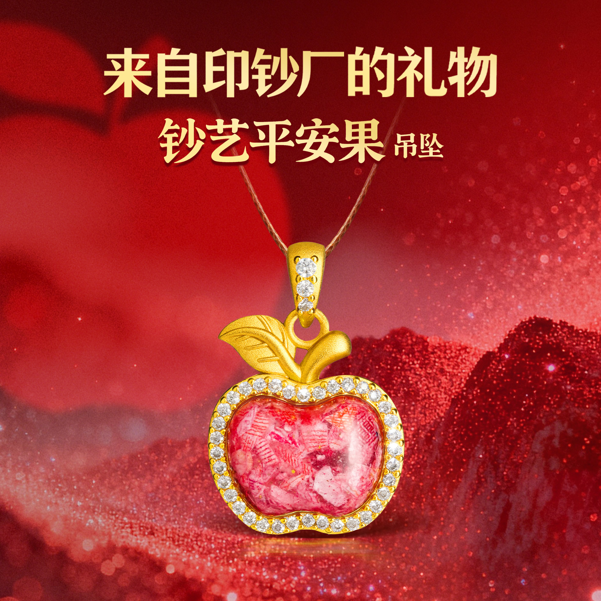 金色爱心苹果镶钻合金项链女