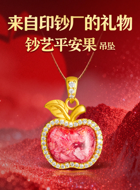 熊猫游礼金色爱心苹果吊坠项链女镶钻合金平安果挂件饰品碎钞项链
