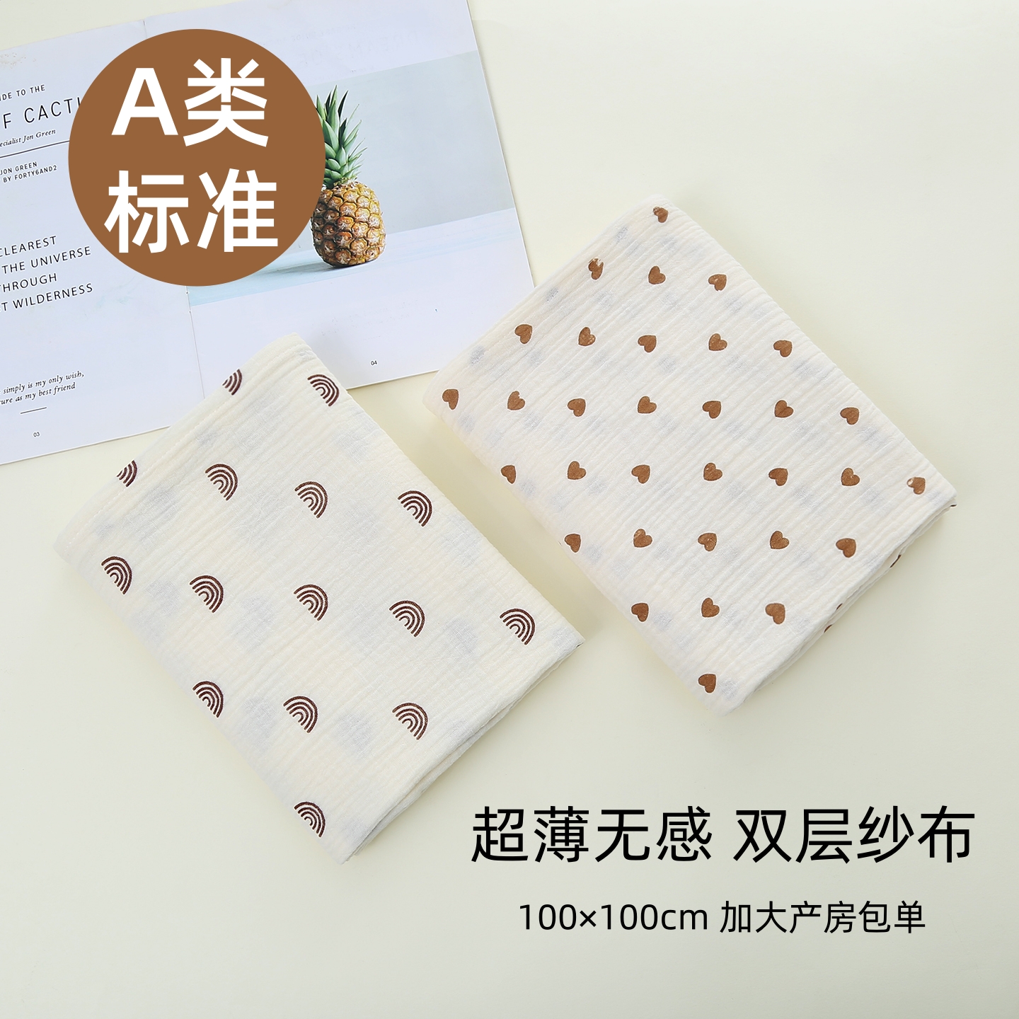 纯棉纱布产房包单包巾夏季浴巾