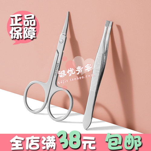 修眉套装不锈钢平口拔毛尖头