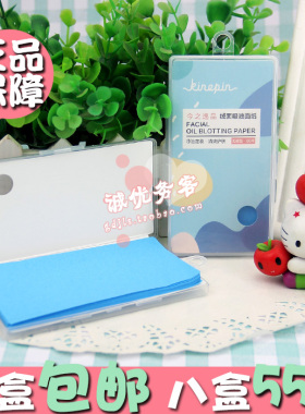 kinepin无味蓝膜木浆绒面吸油纸