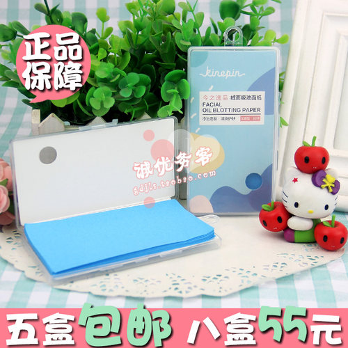 kinepin无味蓝膜木浆绒面吸油纸