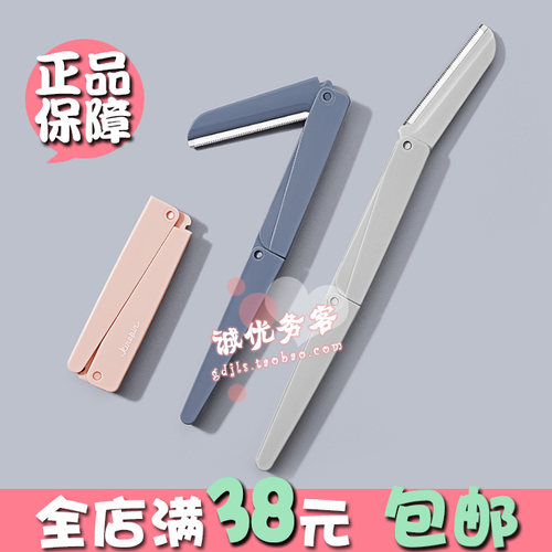 kinepin不锈钢刮眉刀便携眉毛刀折叠式三折修眉刀一字眉大号3支装