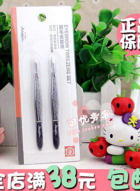 不锈钢眉钳平口斜口组合装拔白发