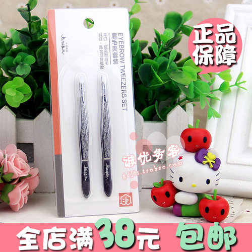 不锈钢眉钳平口斜口组合装拔白发