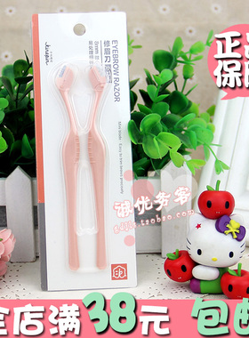 局部修眉刀迷你小号细节精修小刃